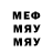 Метамфетамин мет Joy Linn