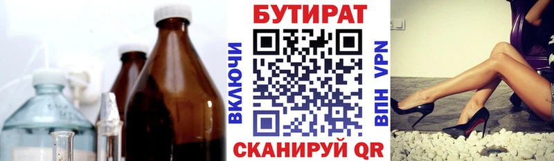Бутират оксана Гаврилов Посад