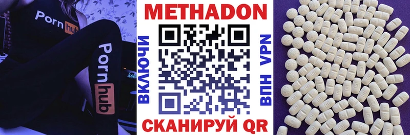 Метадон VHQ  Гаврилов Посад 